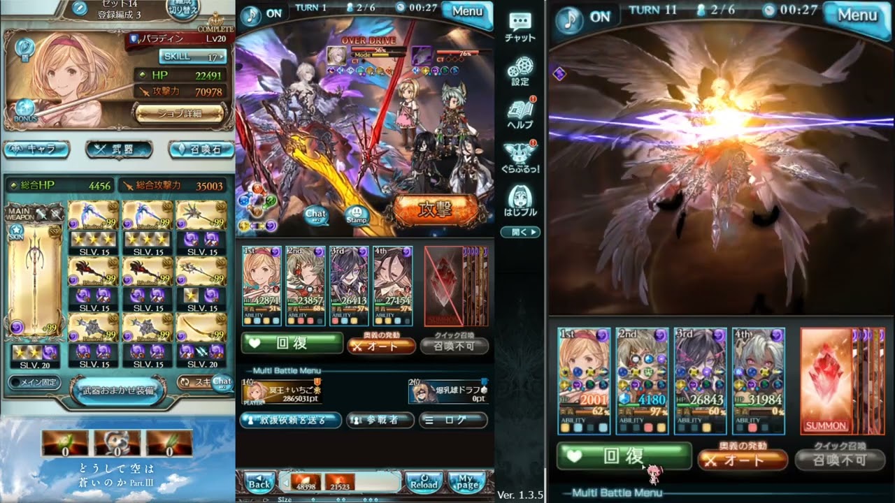 【グラブル】ルシソロTA　闇　3:48　/【GBF】Lucilius Dark Solo Speed Run 3min 48sec