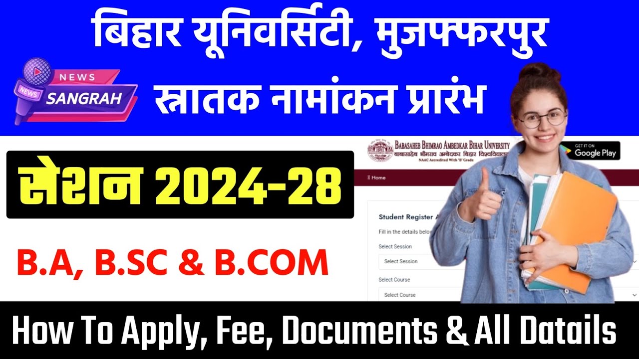 How To Apply BRABU UG ADMISSION 2024-28? Full Information In Hindi