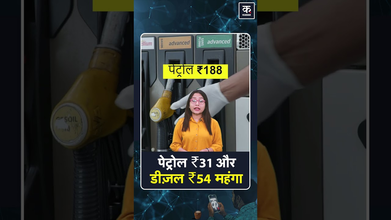 Nepal Fuel Price Shock! पेट्रोल ₹188, डीज़ल ₹196 | Middle East War का असर | Iran-US Tension Impact