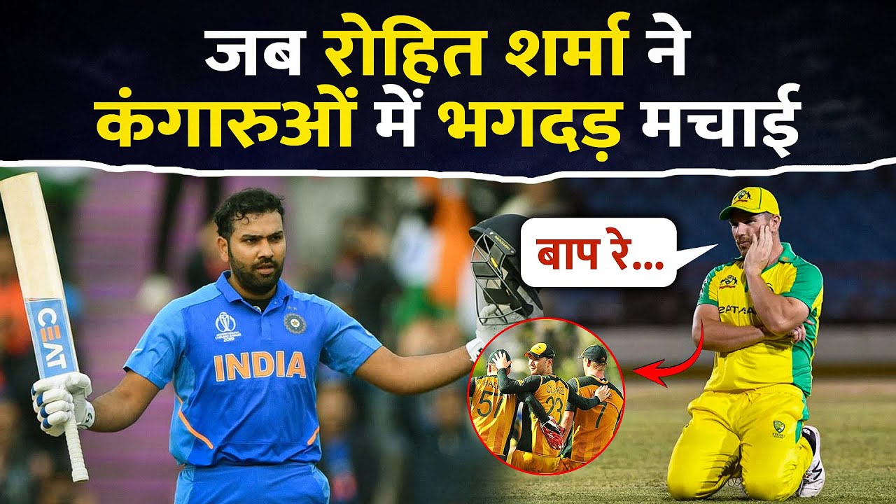 जब रोहित शर्मा ने गुस्से में ऑस्ट्रेलिया के अहंकार को चकनाचूर किया I Rohit Sharma 209 vs Australia