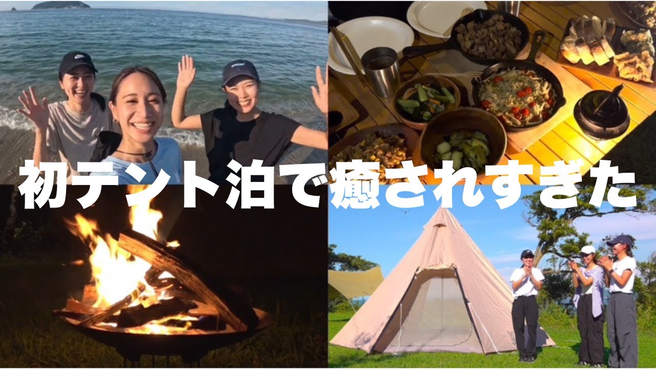 【満喫】キャンプでリフレッシュ！【サウナ・グルメ】