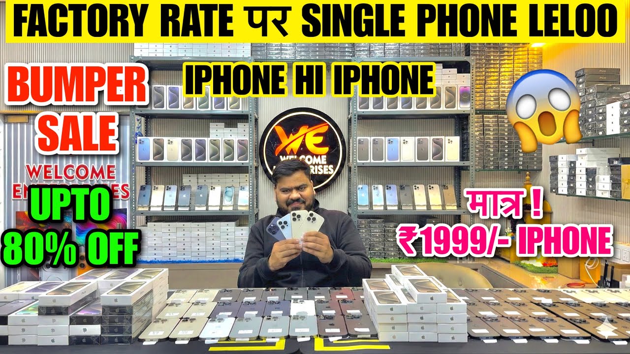 मात्र! 🔥 ₹1900/- से Open BOX Mobile सीधा MOBILE की FACTRY से ख़रीदो 😱
