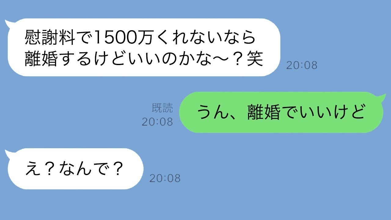 気弱な旦那を舐めた嫁が浮気して慰謝料請求→逆転劇に勘違い嫁の狂気が炸裂！？ｗ