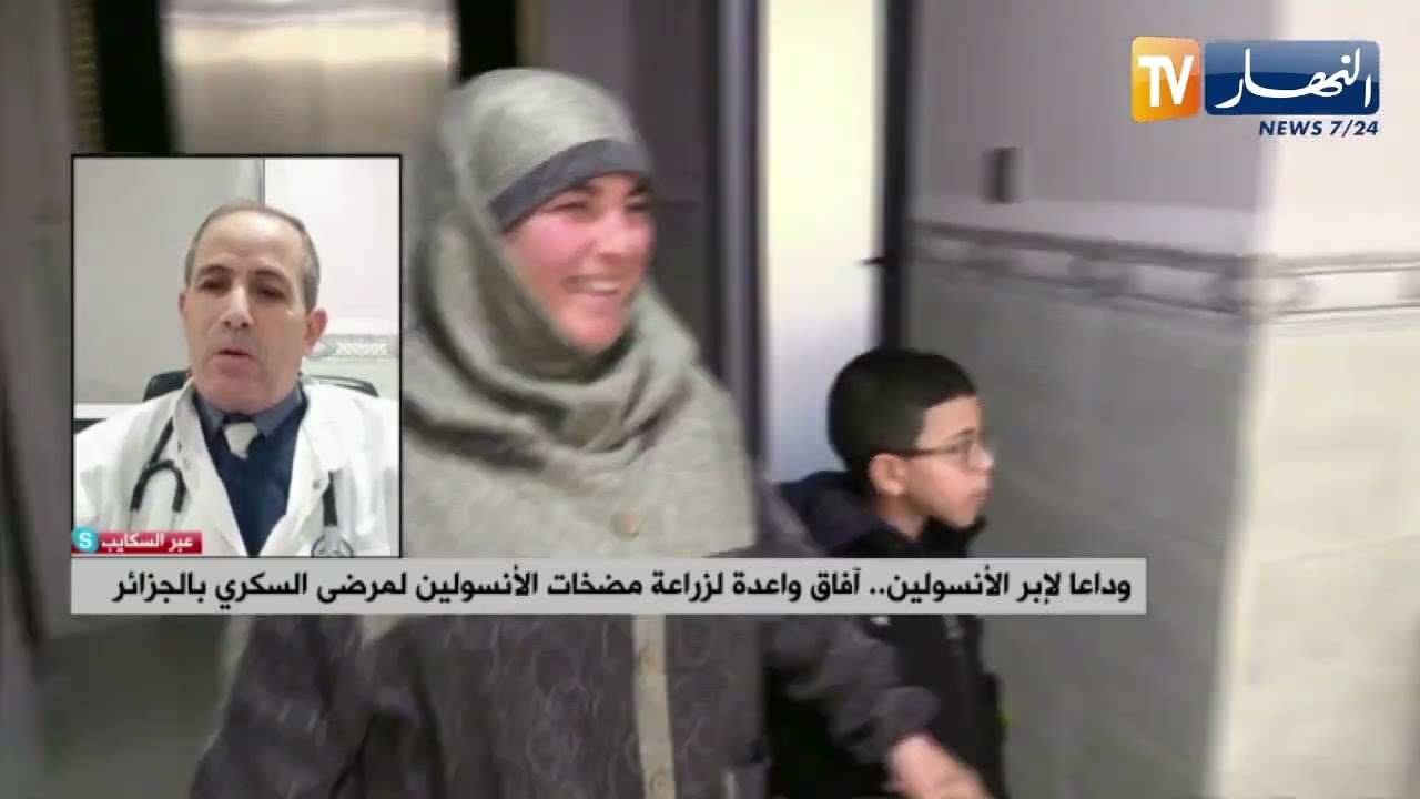 مضخة الأنسولين.. هذه تكاليف العملية وهكذا يتم التركيب