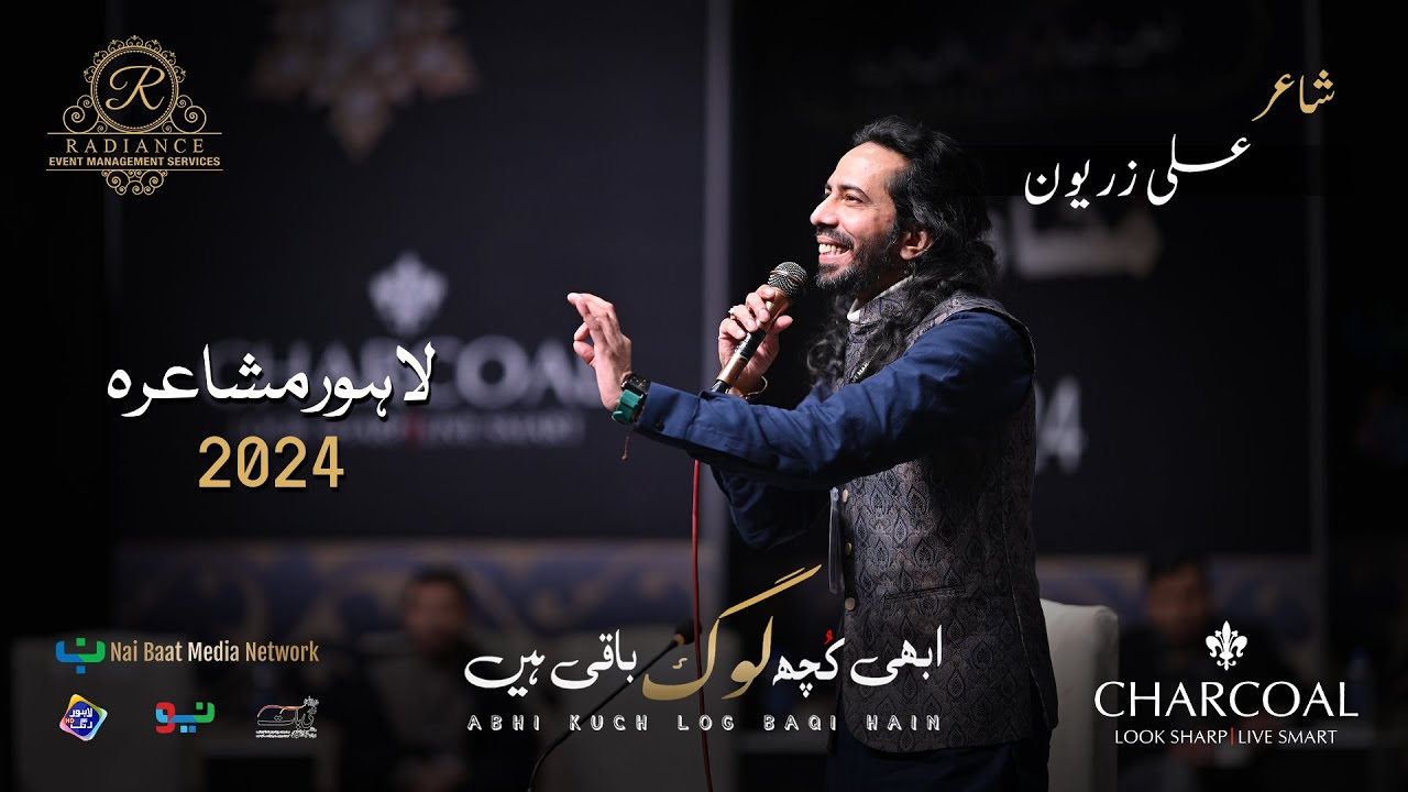 Ali Zaryoun Complete Video | Abhi Kuch Log Baqi Hain | Annual Mushaira 2024