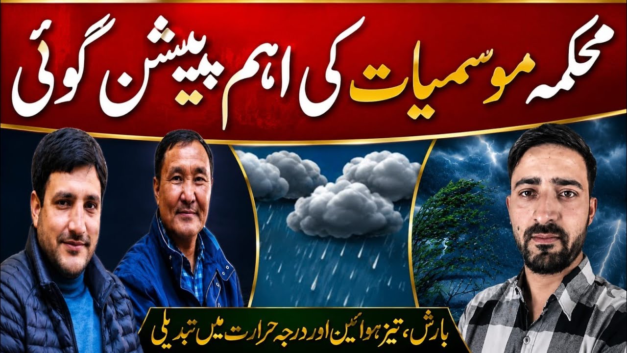 J&K Weather Alert: Heavy Rain & Thunderstorms Expected | 16&ndash;22 August Weather Update**