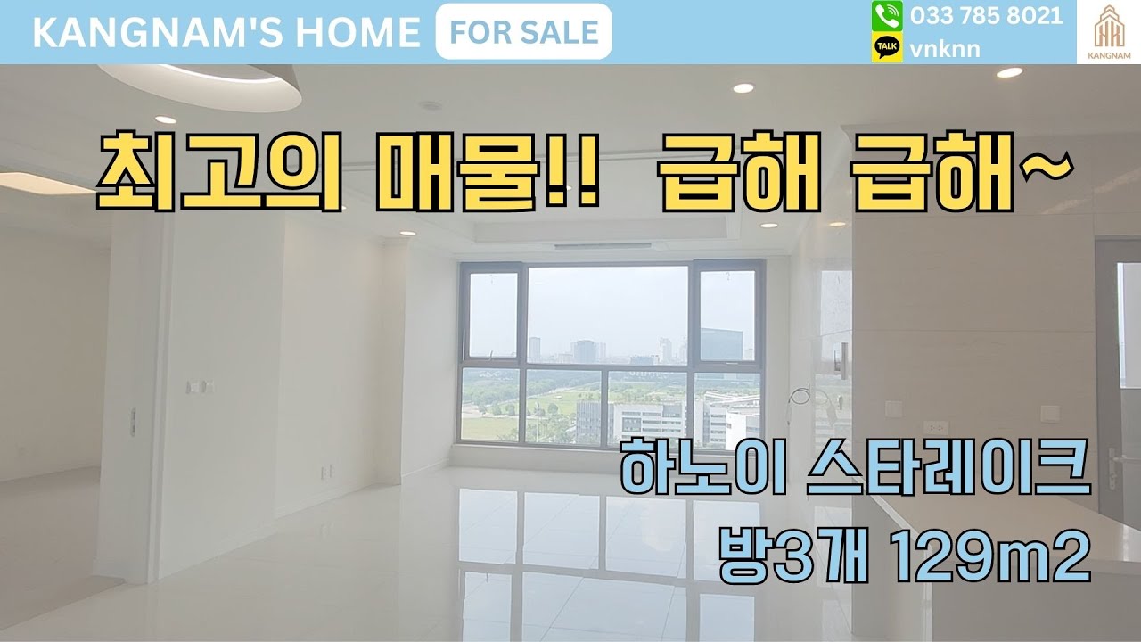 최고의 매물! 하노이 스타레이크 방3개 매매물 129m2 - SA162401903A