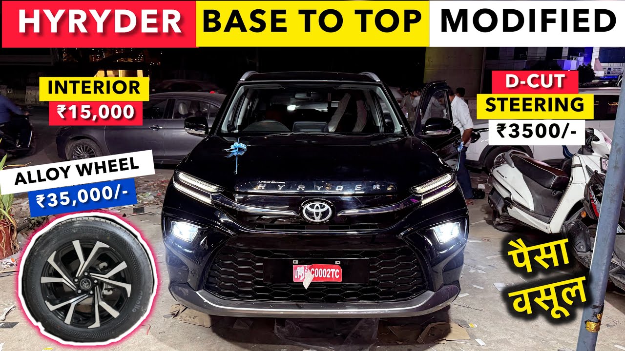 Finally! HYRYDER BASE to TOP Modified वो भी इस Rate पर😱 Toyota Urban Cruiser Hyryder Modified