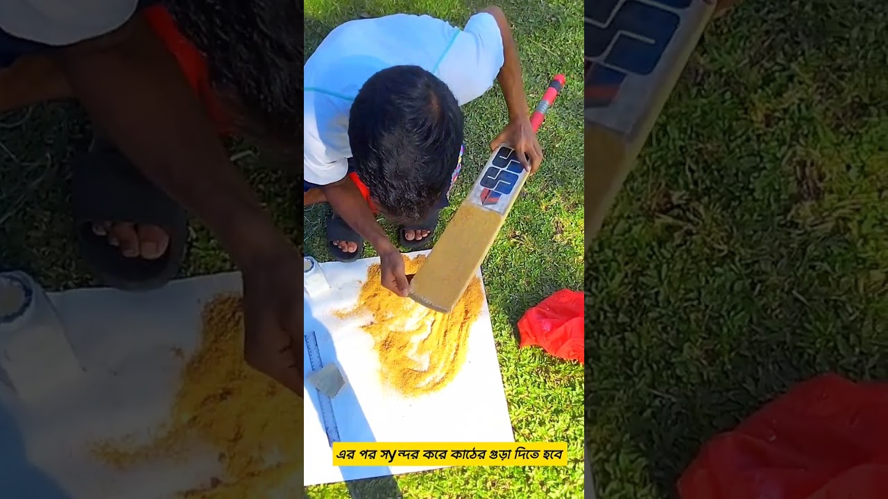 ক্রিকেট ব্যাট কাস্টমাইজ করা 🏏💝
