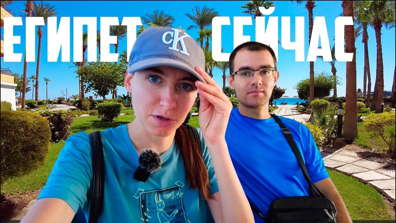 Где живем в Египте. Обзор VIP компаунда Эспланада. Сколько сейчас стоят продукты в Египте
