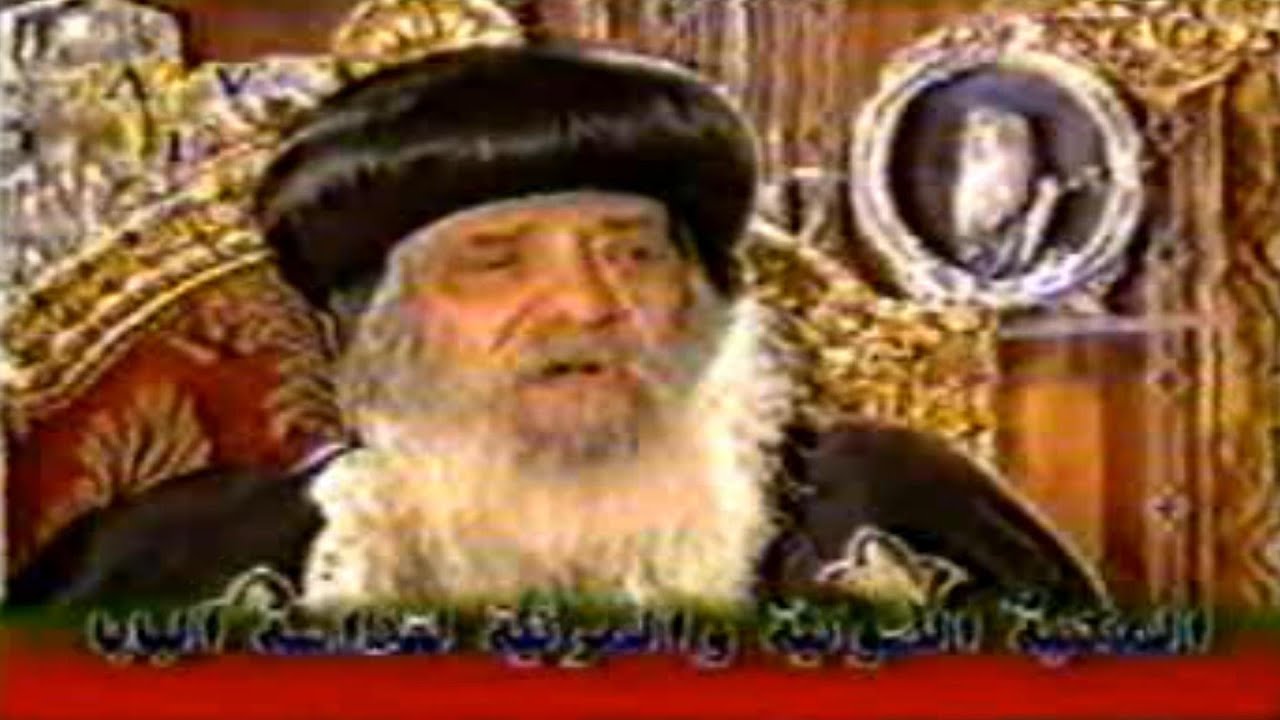 حوار قداسة البابا شنوده الثالث مع عاطف كامل 2004