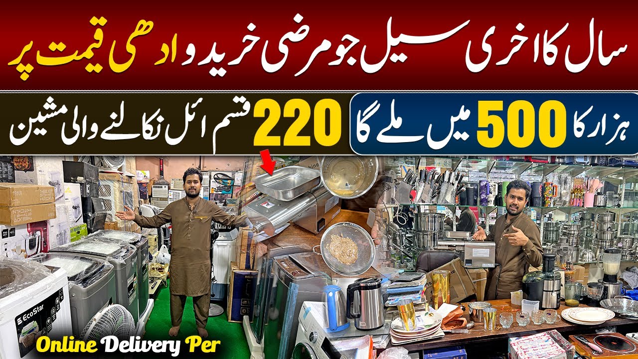 Container Market at Daroghawala Lahore | Half Price Sale Start on Non Custom Electronic products