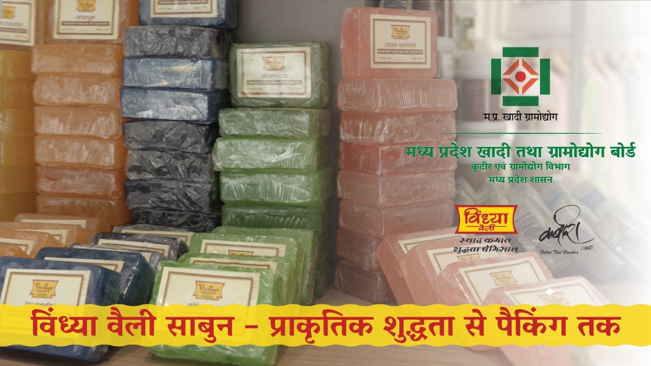 विंध्या वैली साबुन – प्राकृतिक शुद्धता से पैकिंग तक