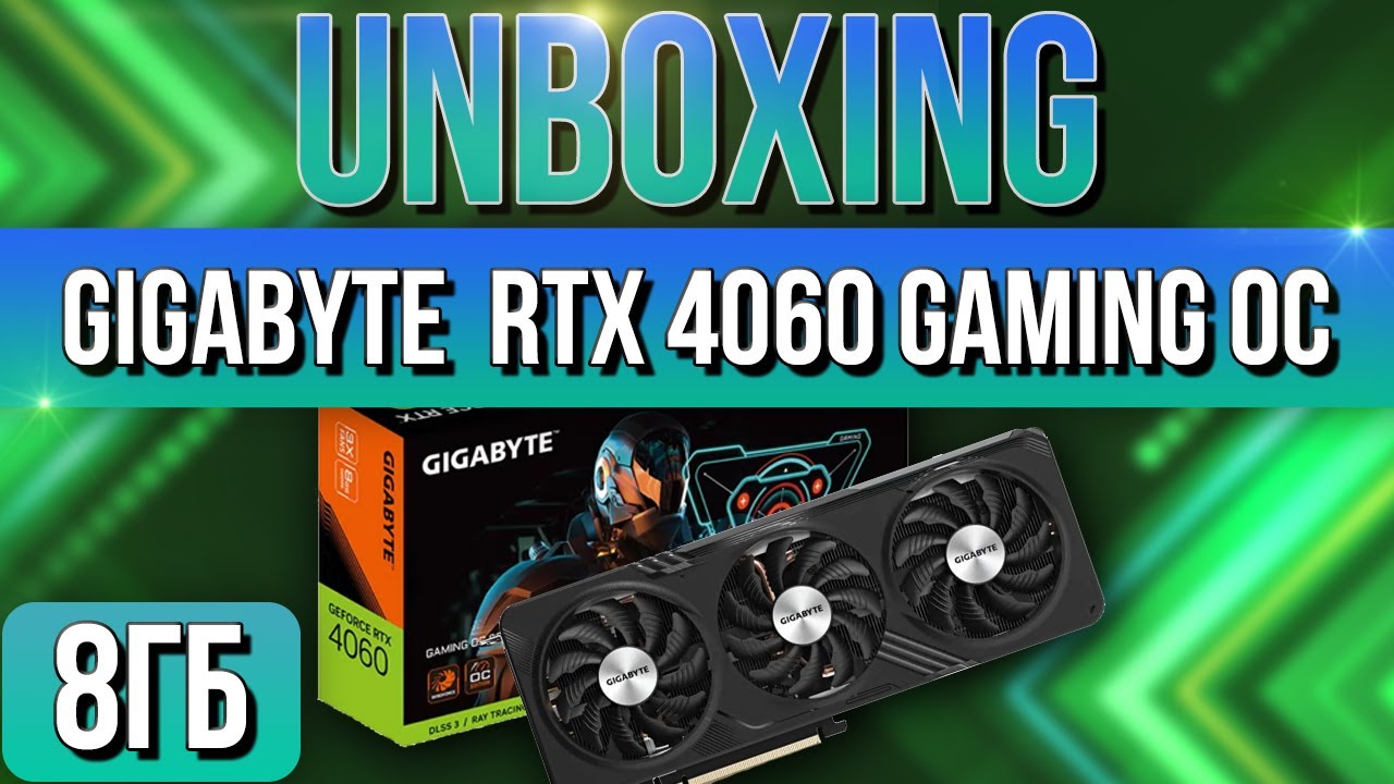 Распаковка и обзор GIGABYTE GeForce RTX 4060 GAMING OC 8GB!