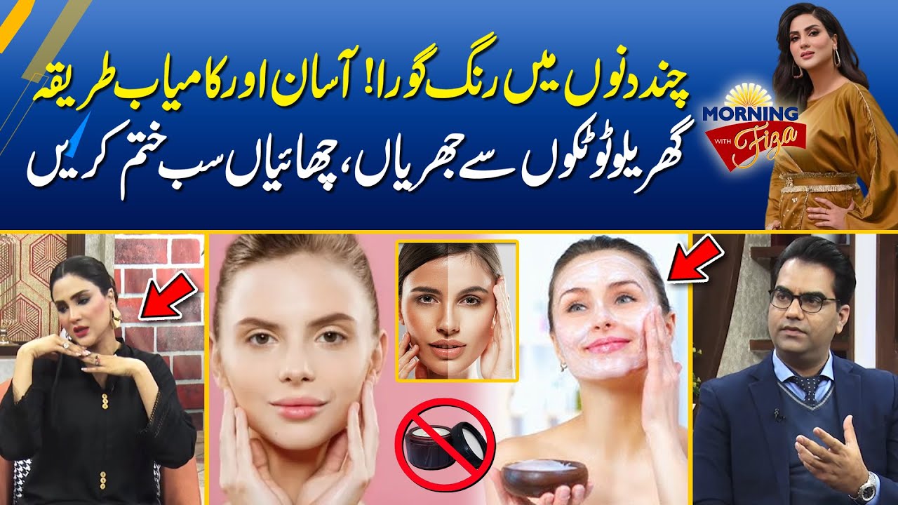 How To Get Naturally Glowing Skin Instantly - Skin Care Tips And Tricks | Home Remedies
