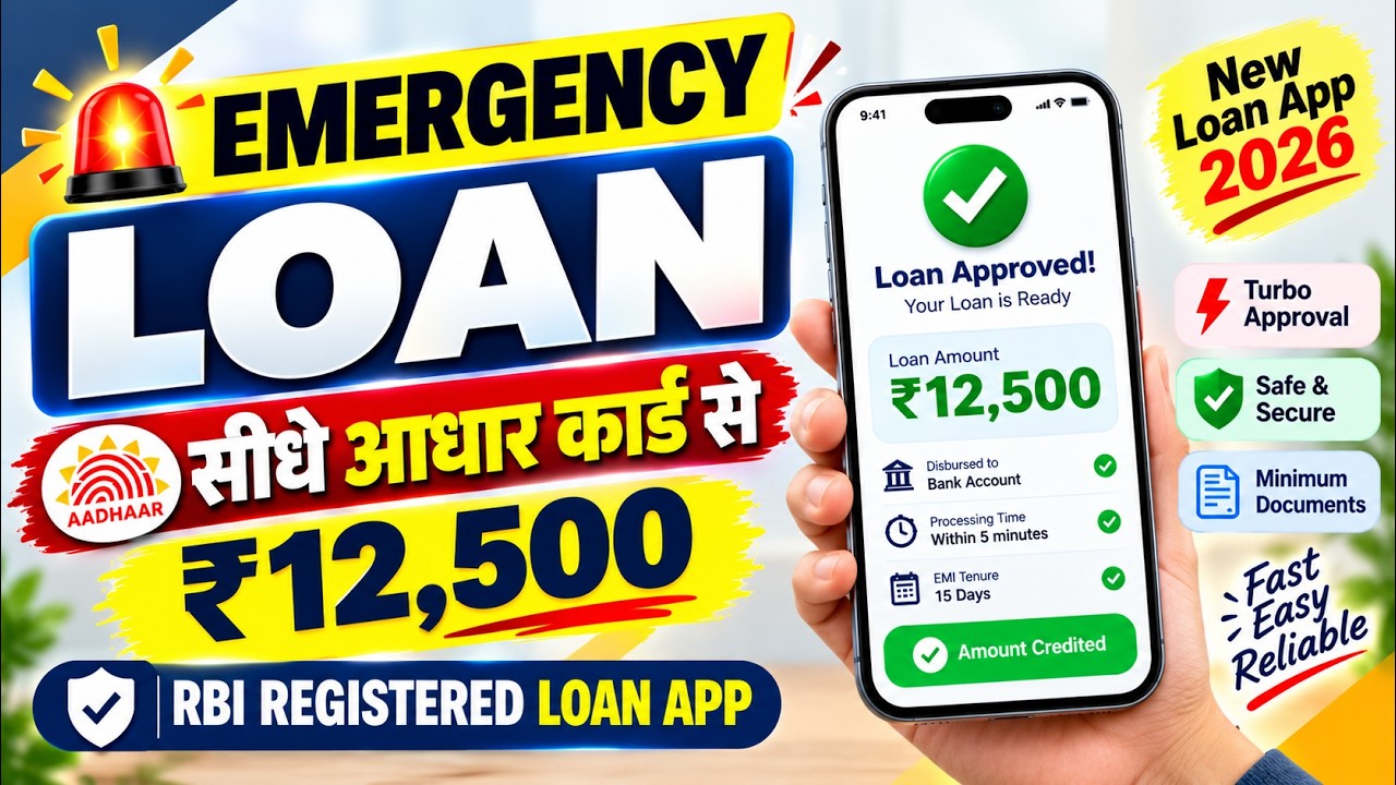 Low CIBIL Score Personal Loan | Loan App for Bad CIBIL 2026 | Instant Personal Loan App 2026