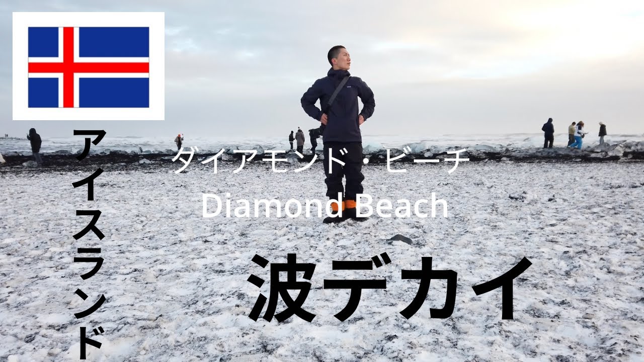 Vlog#17冬をさらに走る　アイスランド 　winter drive in Iceland day2