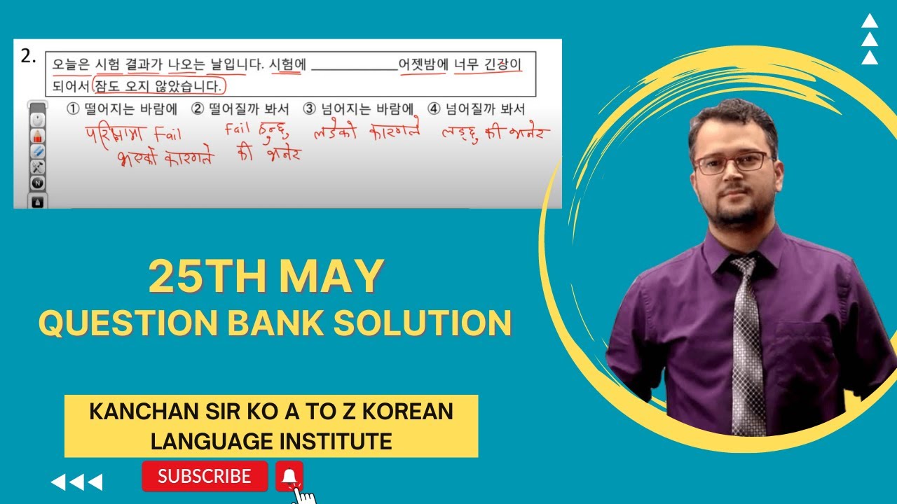25th May | Smart Online Grammar Class by Kanchan Sir (9803085094)