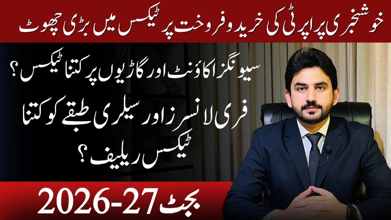Budget 2026-27 | Big Relief for Property Sector | Govt Increase Salary -Pension |Update for overseas