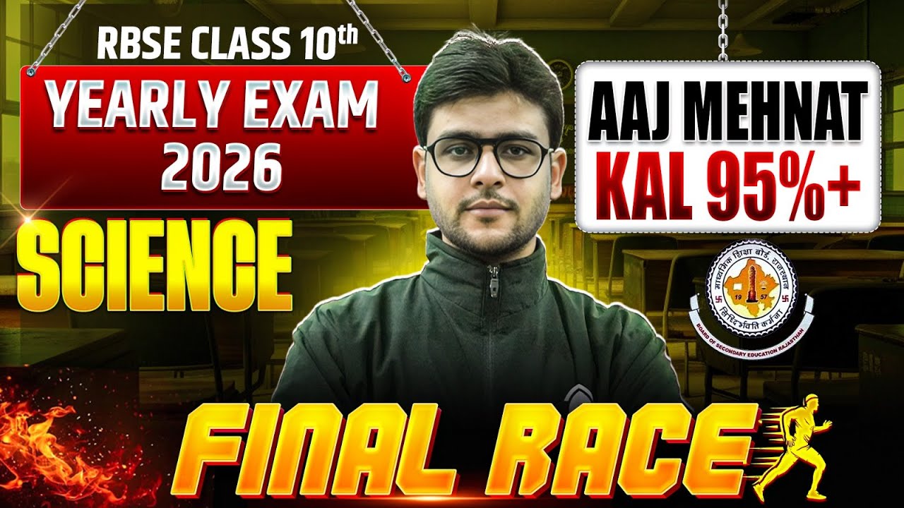 RBSE Class 10th Science Revision Class | Yearly Exam 2026 | Final Race By Deep Sir | RBSE Wallah