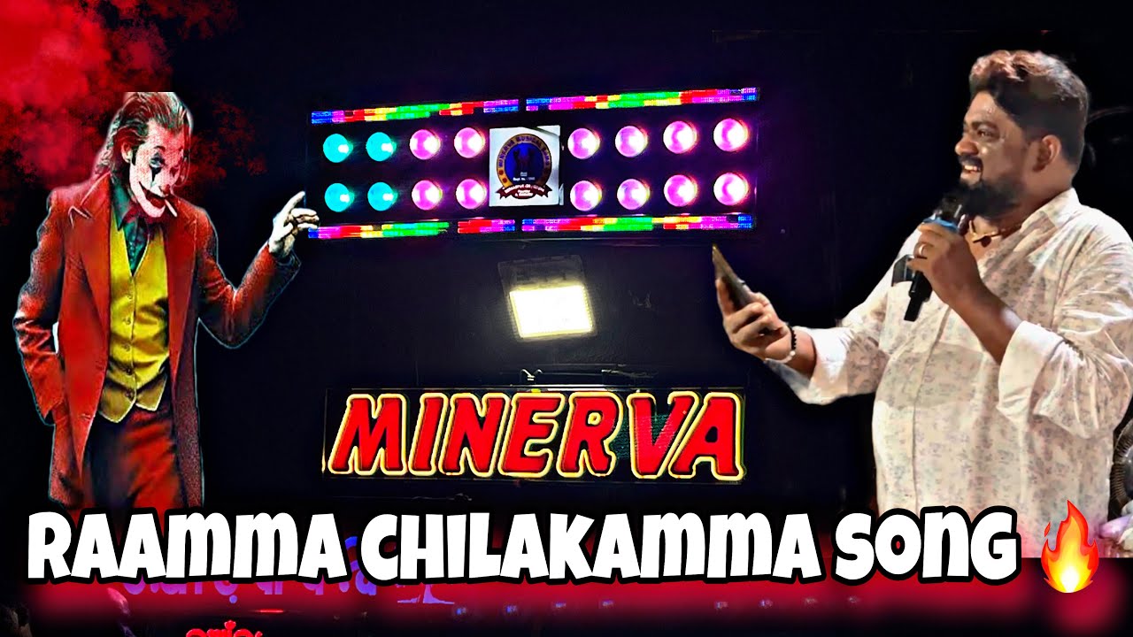 Raamma Chilkamma Full Song by Minerva musical band In Kendrapara Town 🔥#new 