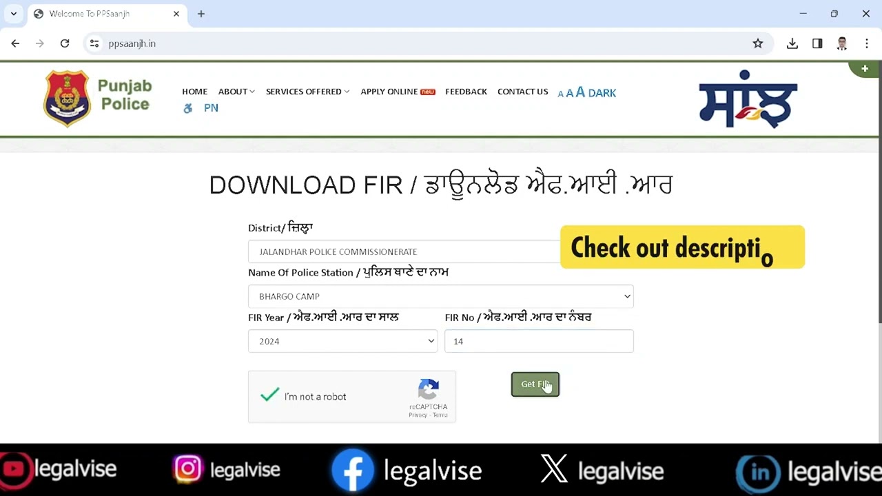 Find FIR Copy in Punjab I FIR ਕਾਪੀ ਆਨਲਾਈਨ ਪ੍ਰਾਪਤ ਕਰੋ | Search FIR status online in Punjab