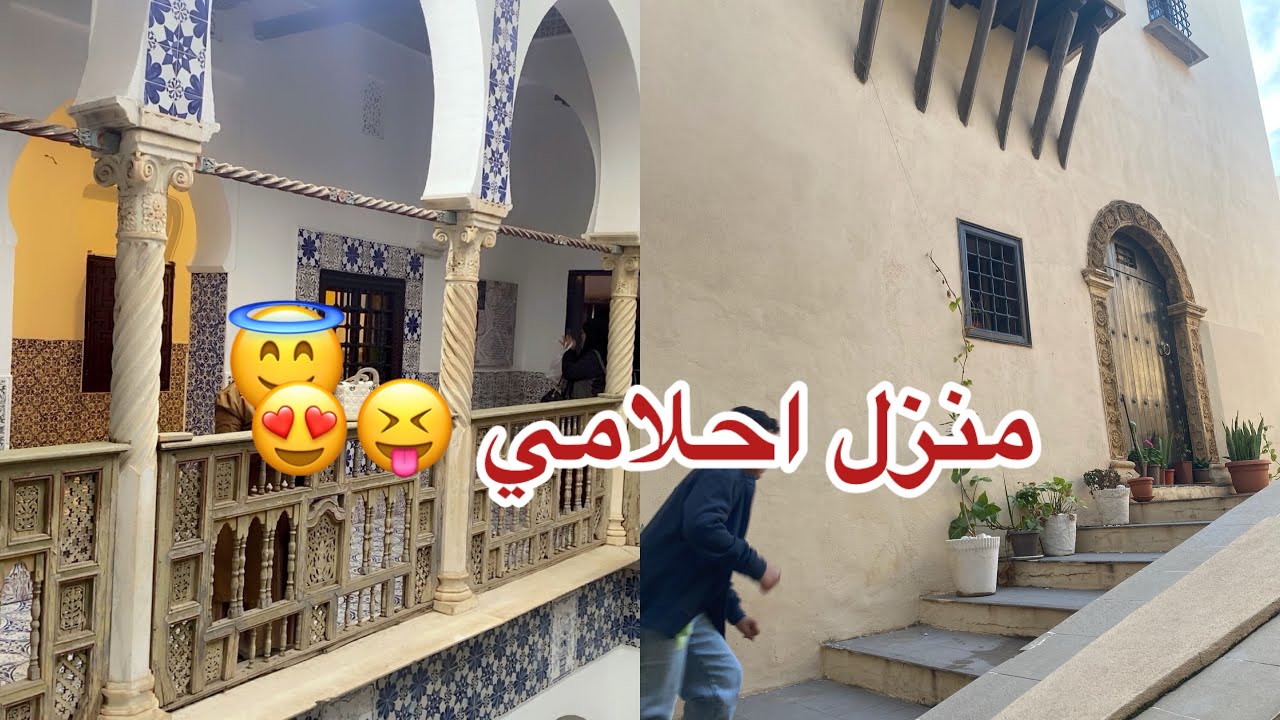 جولة في منزل احلامي مستقبلية 🧏‍♀️🏚️تحفة قصر رياس  علاة لازم تخرجي
