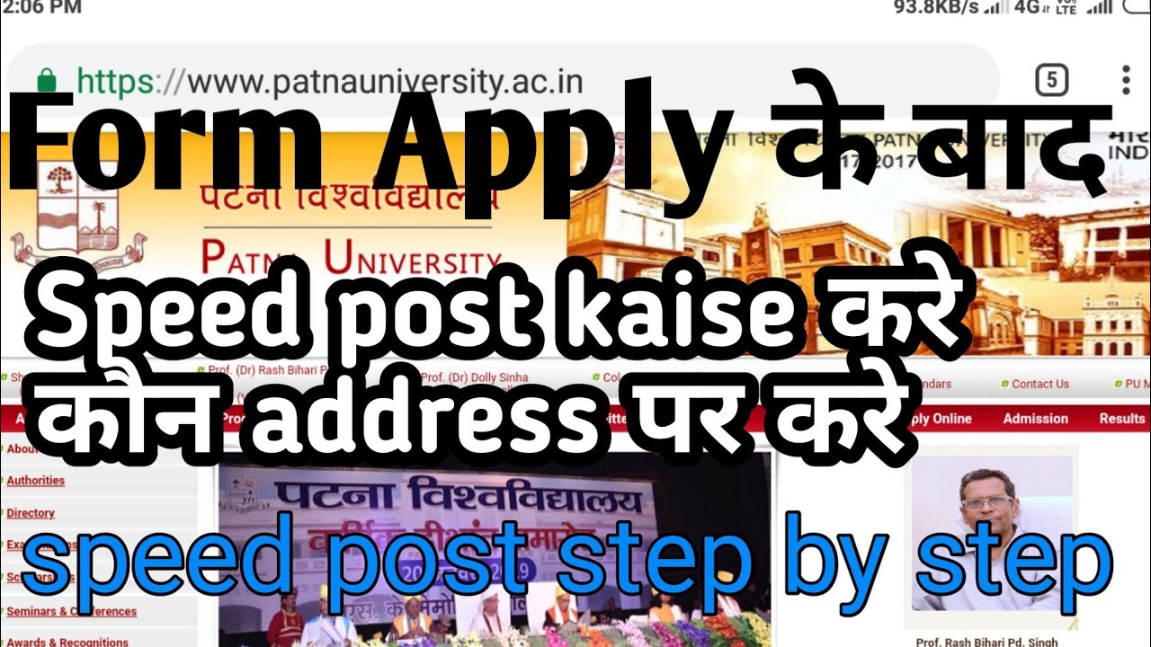 Patna university ug/pg Admission Speed post and Form Apply kaise करे 🙏