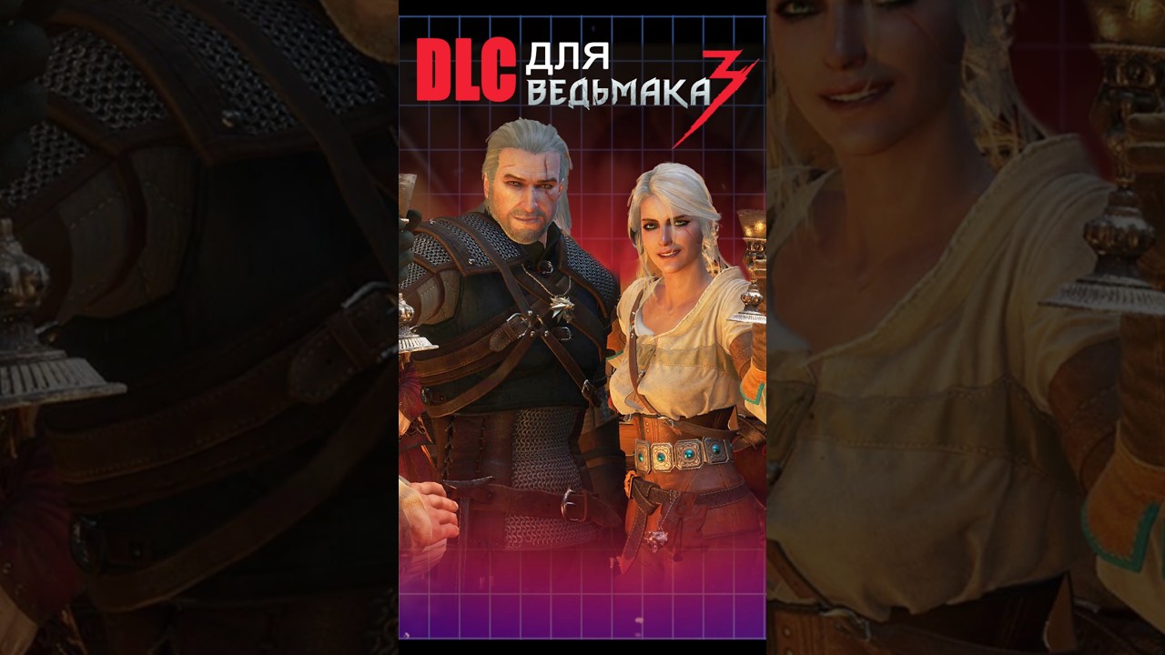 DLC для Ведьмака 3 #ixbtgames #ixbt #ведьмак3 #wicher3 #игры