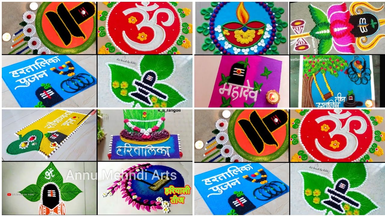 Top Hartalika Teej Special Rangoli Designs Collection | Beautiful Teej Rangoli Ideas | तीज रंगोली 