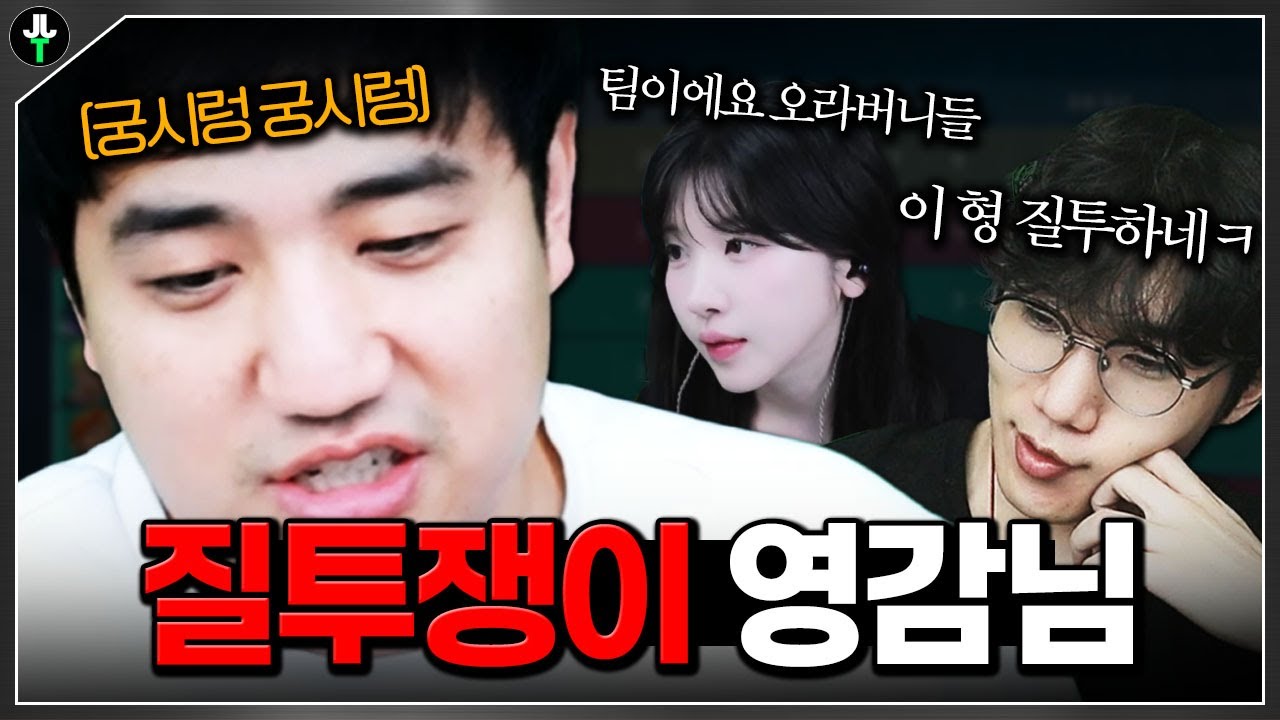 형은 왜 같은 팀을 질투하고 그래!