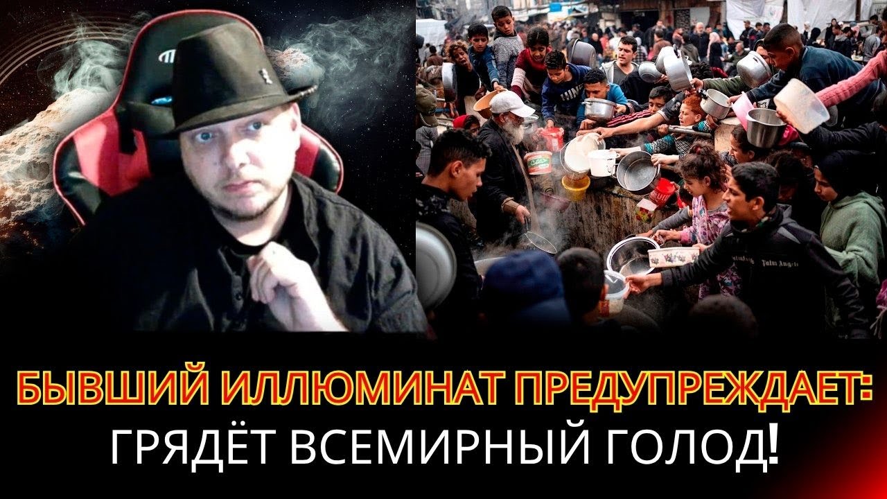 Я умер и увидел план Иллюминатов на 2026 год &mdash; Иисус показал, что грядёт!😨🔥