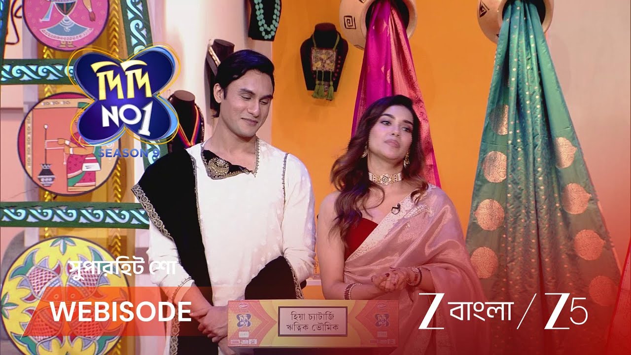 DIDI NO 1 S9 | সৌম্যর জীবনে শান্তি এনে দিলো সিনেমা?