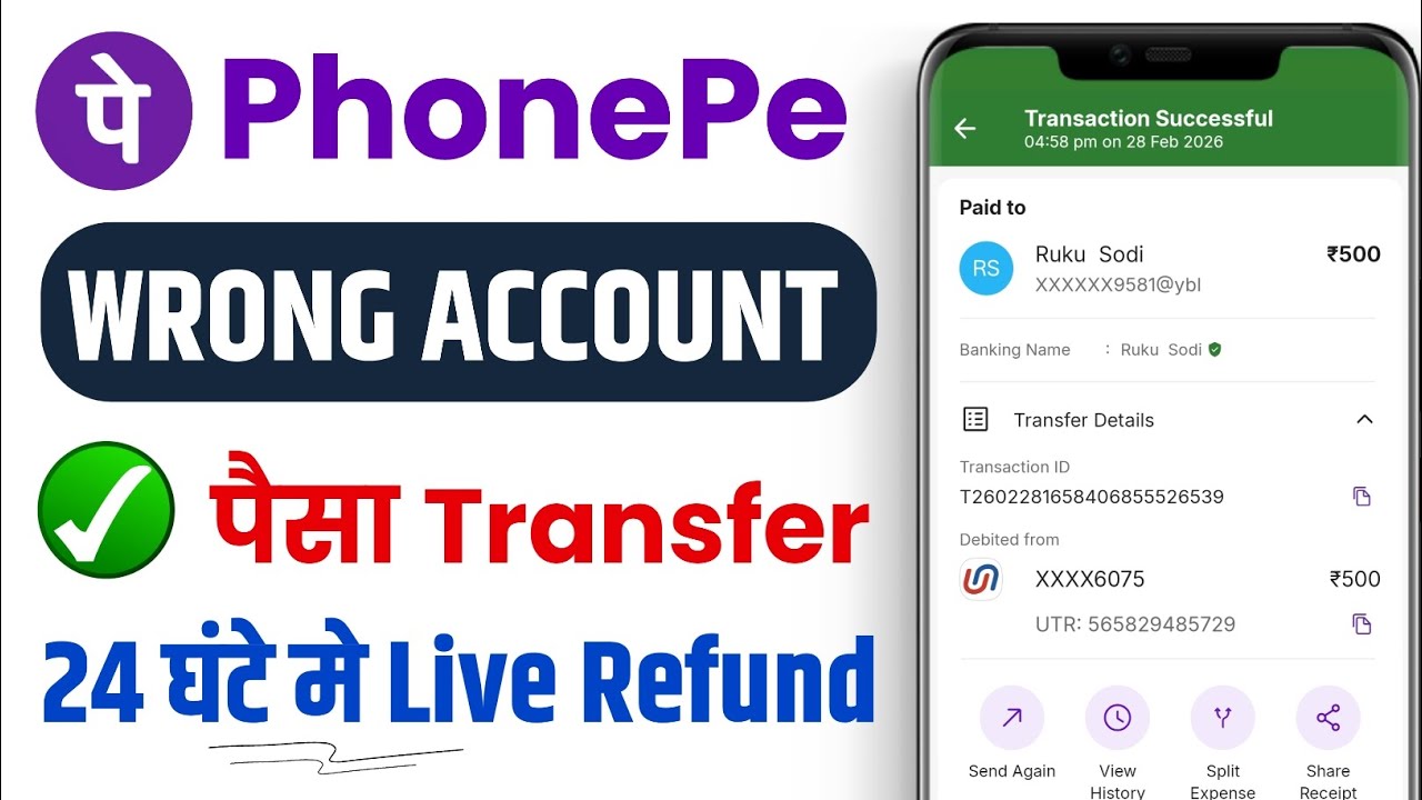 Phonepe Wrong Transaction Refund || How To Refund Phonepe Wrong Transaction