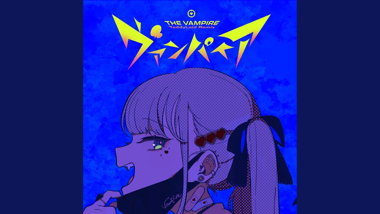 ヴァンパイア (TeddyLoid Remix)