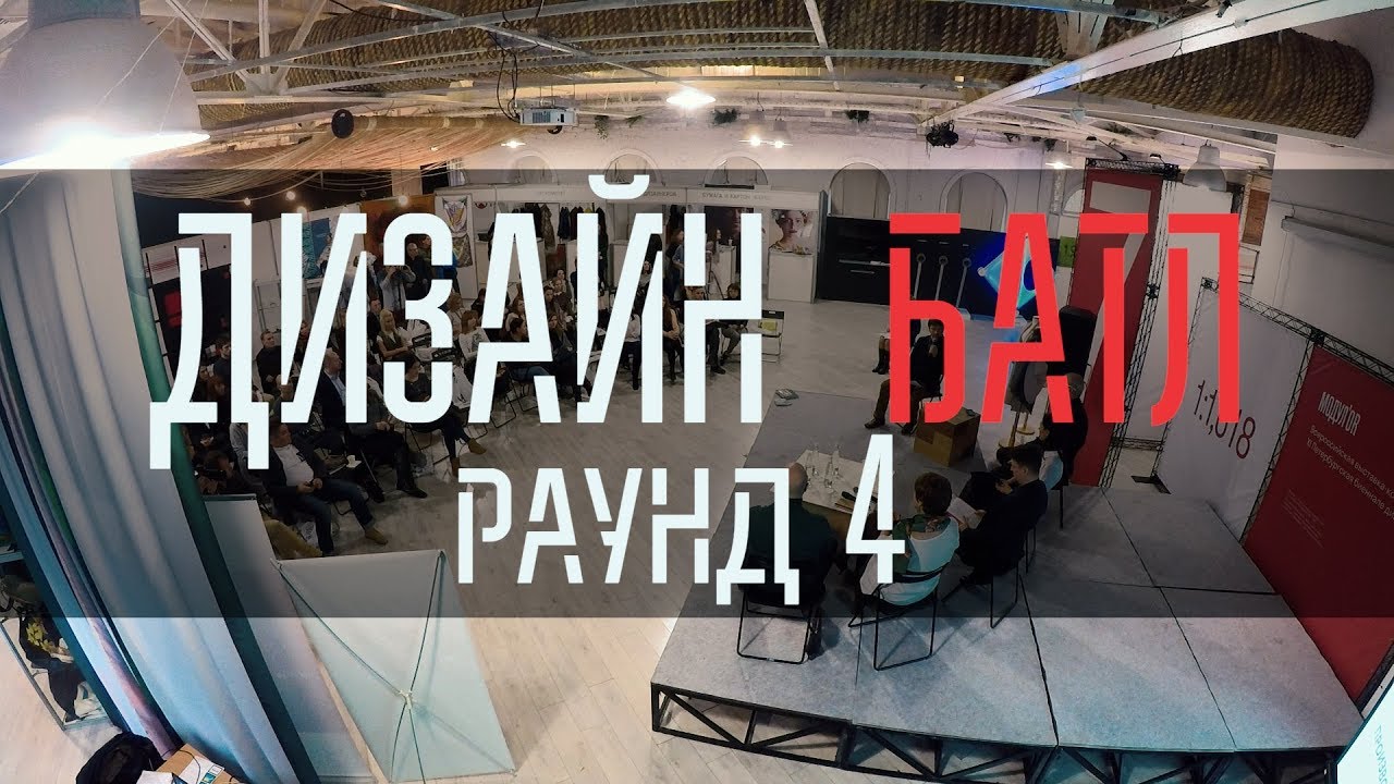 Поставщики VS Дизайнеры. Дизайн Батл