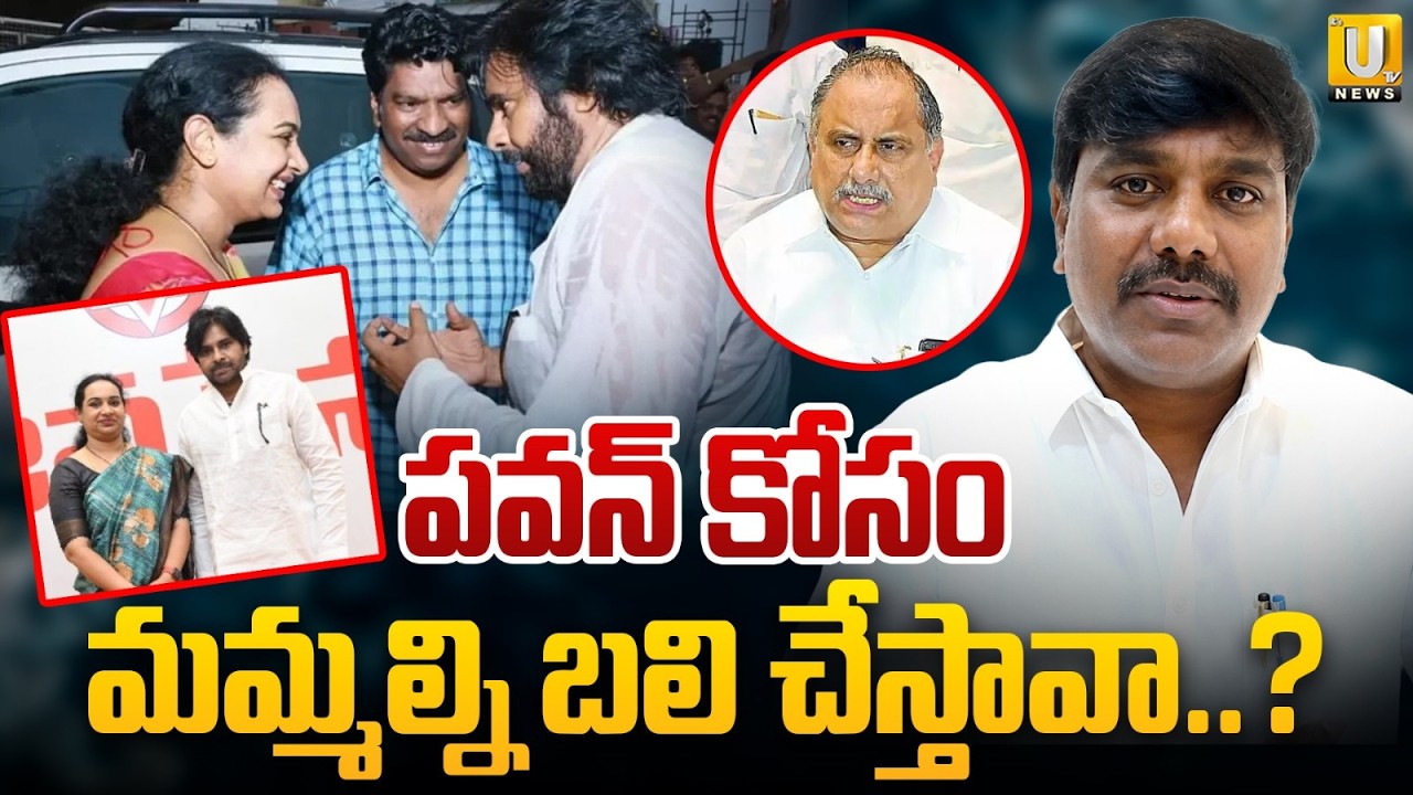 Mudragada Giri babu Sensational Comments On Mudragada Kranthi | Pawan Kalyan | Its UTV News