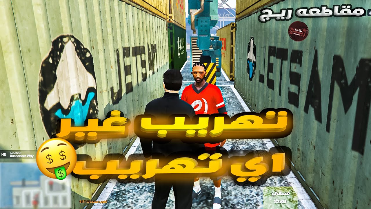 اكبر عمليه تهريب ف المقاطعه 🤯🤯 | مقاطعه ريـج | 