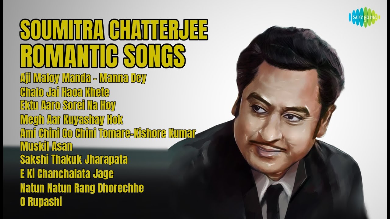 সকালের রোমান্টিক গান  |  1960-80s  |  Manna Dey Songs  |  Aji Maloy Manda  Manna Dey