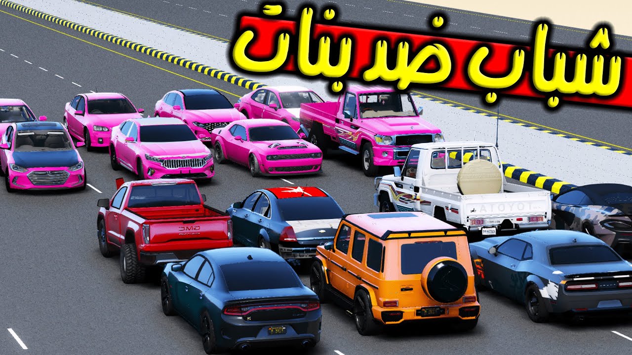 تحدي السباق بين البنات و الرجالة | فلم قراند