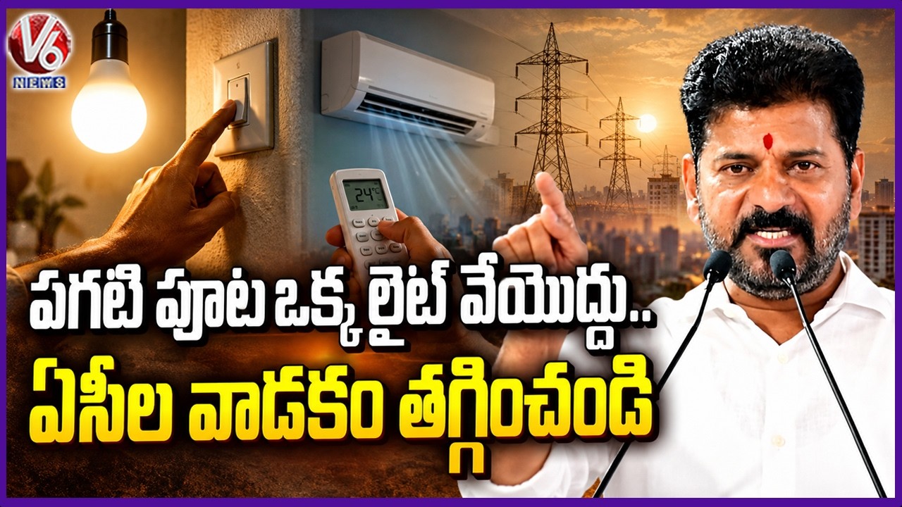 CM Revanth Alert Public On El Nino Effect,Drought Conditions | V6 News