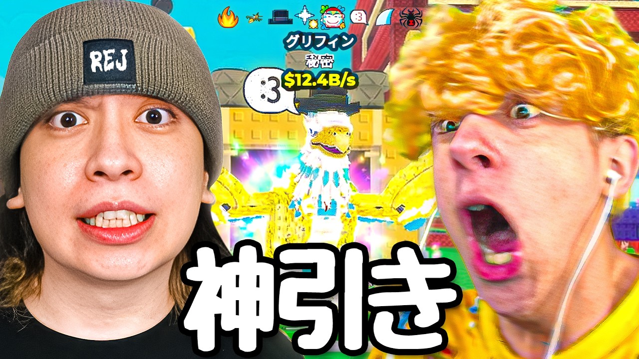 イベント中に「神引き」しました...