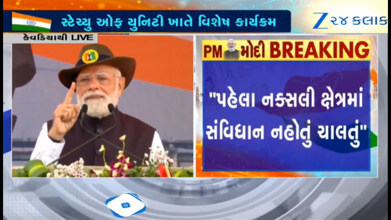 PM Narendra Modi hits out at Congress, says they did injustice to Sardar Patel after his death