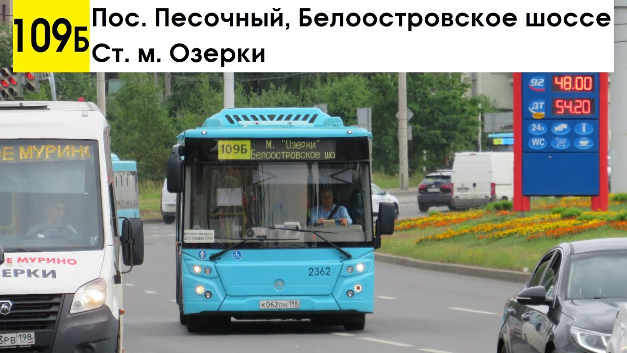 Автобус 109б 