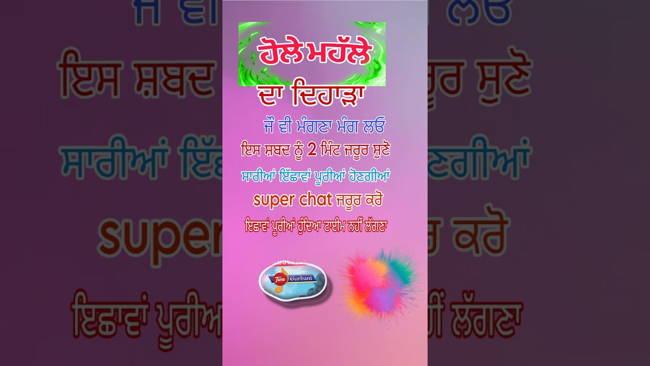 Live ਹੋਲਾ ਮਹੱਲੇ ਦੇ ਸਬੰਧ ਵਿੱਚ ਗੁਰਬਾਣੀ ਪਾਠ#ਹੁਕਮਨਾਮਾਸਾਹਿਬਜੀ #hukmnamasahib  #live #livegurbani #