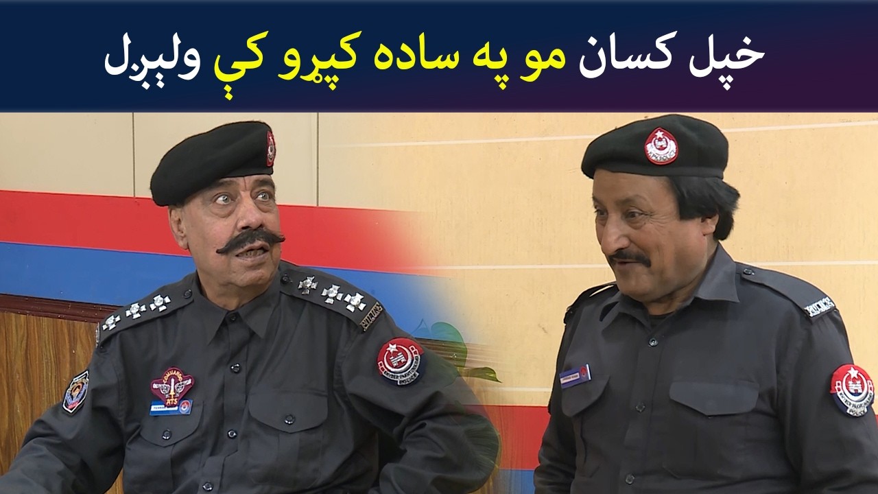 خپل کسان مو په ساده کپړو کې ولېږل  Pashto Comedy Show | Tees Maar Khan  | Avt Khyber