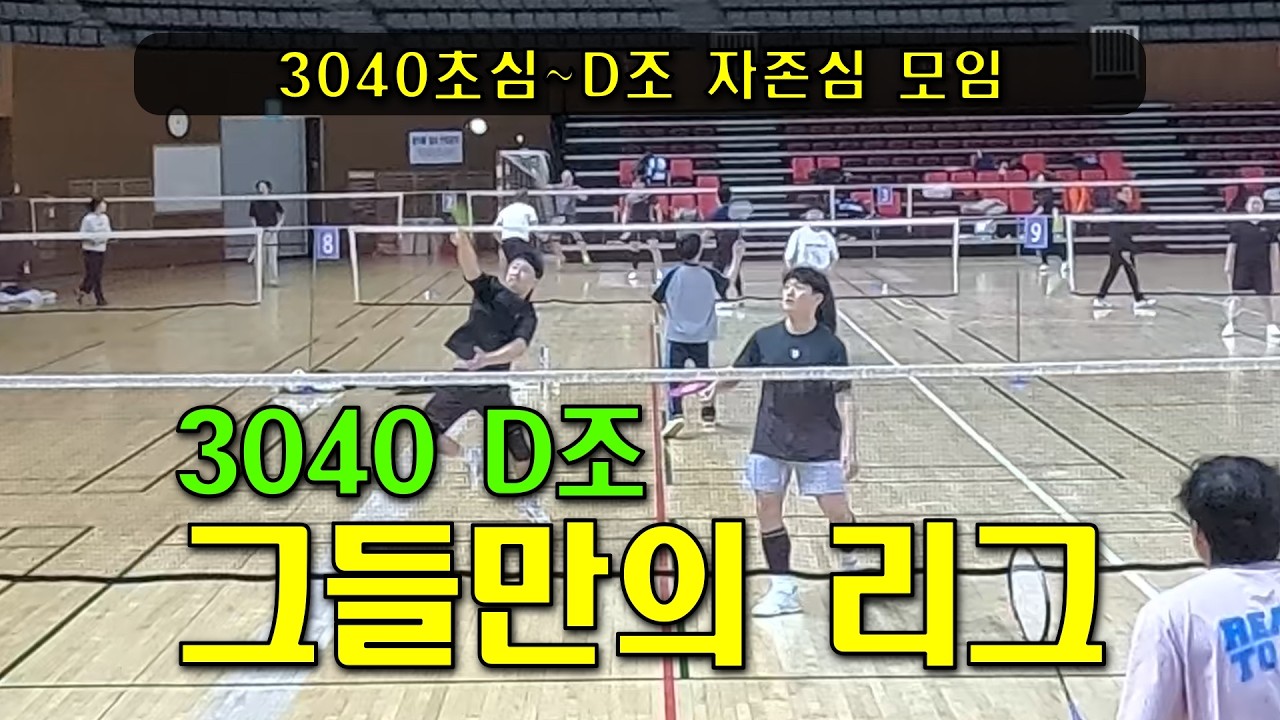 3040 D조들의 자존심 전쟁 시작 l 과연 올 해 승급는 누가 먼저 할까??!