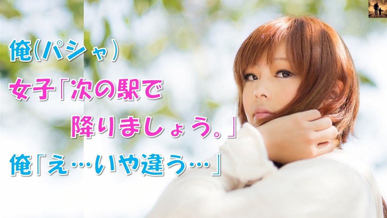 【ちょっといい話】「これは…！」と電車内でJKの腰あたり撮ったら、側にいた見知らぬ女性に腕を掴まれた俺「え？いや…違うよ…。」冷静に考えた末の行動だったのだが…