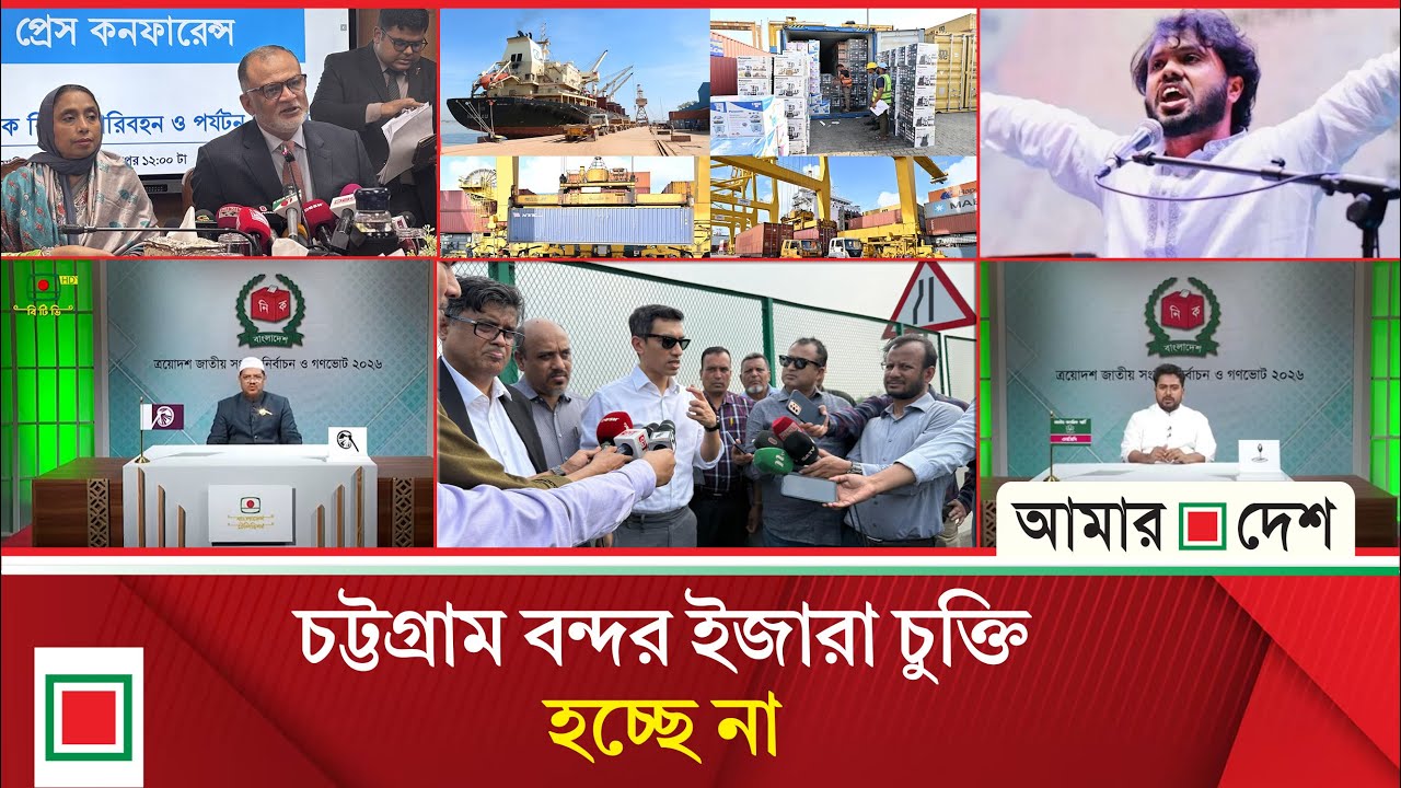 টপ নিউজ : হাদি হ ত্যা র তদন্তে জাতিসংঘের সহযোগিতা চেয়েছে সরকার | Top News | Amar Desh