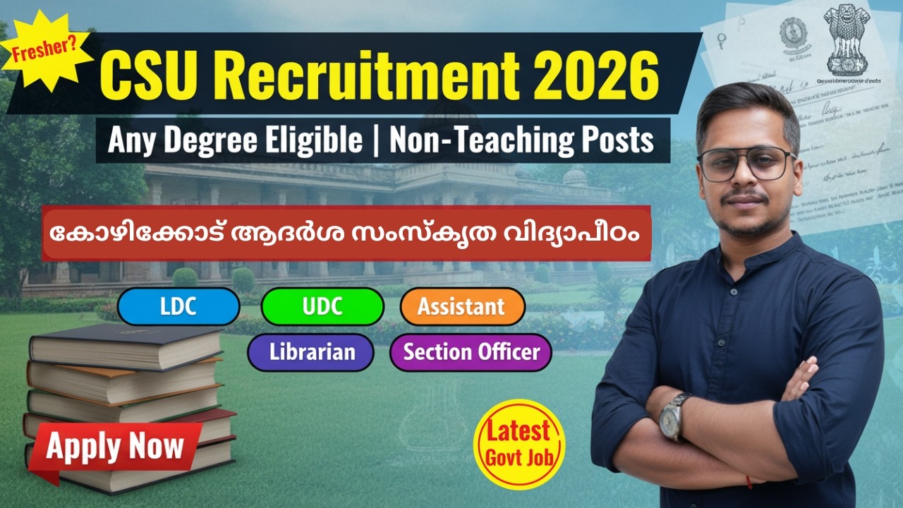 CSU Non-Teaching Recruitment 2026 | Any Degree Eligible | Calicut Adarsha Sanskrit Vidyapeetha Jobs